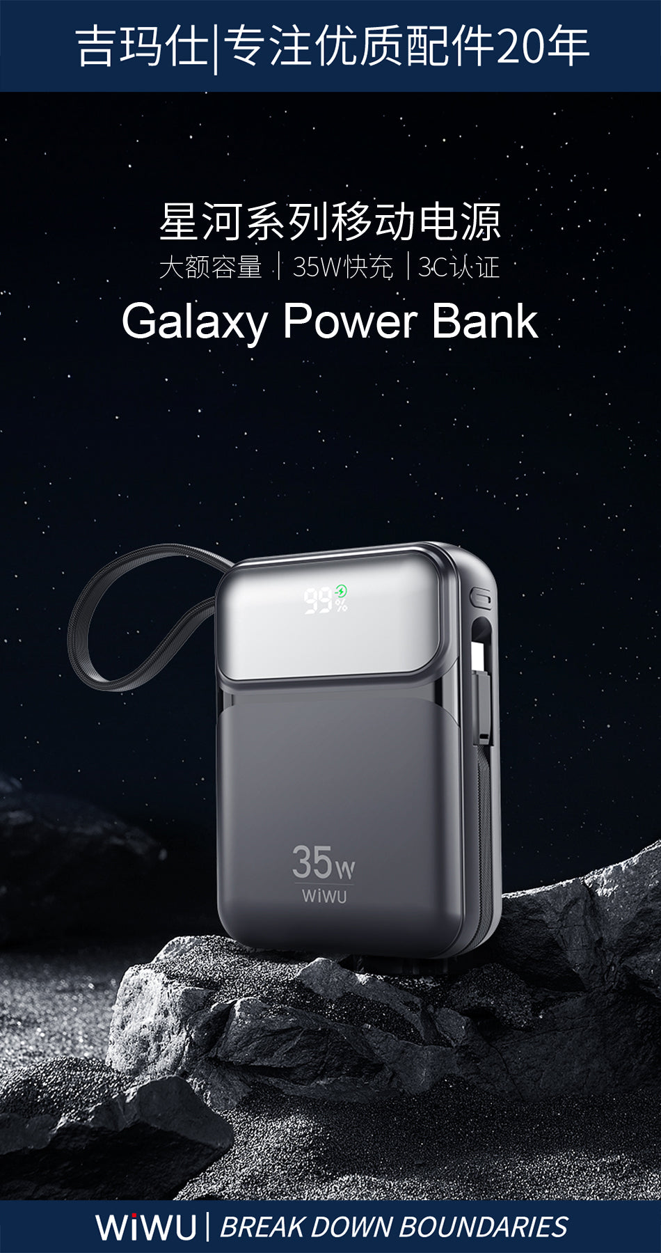 WiWU Galaxy Power bank 10000mah 35W Fast Power bank with cable Wi-P052