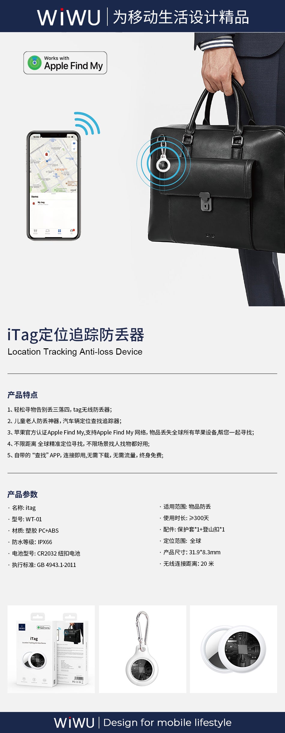 WiWU iTag Anti-lost Smart Tracker find location support apple find my WT-01